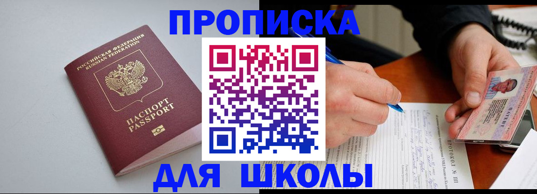 миграционный учет в Алтайском крае