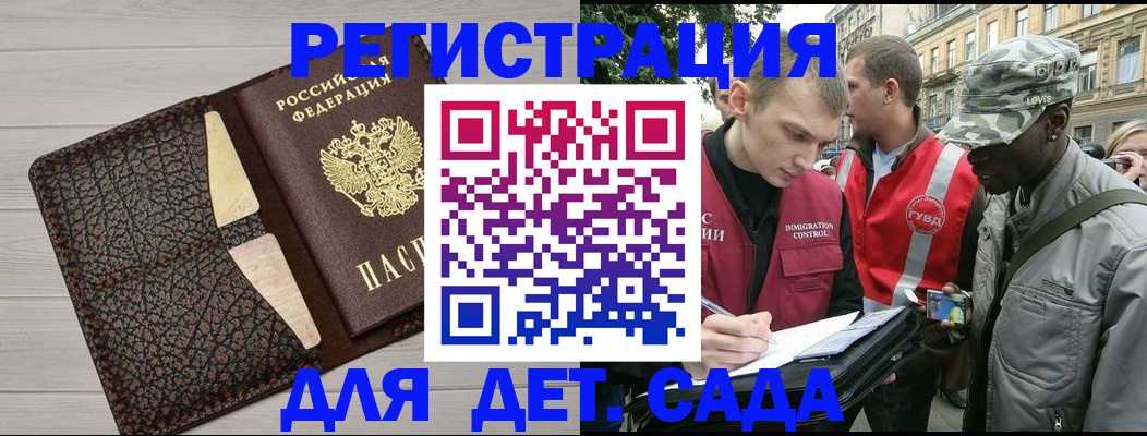 временная регистрация 2025 в Алтайском крае